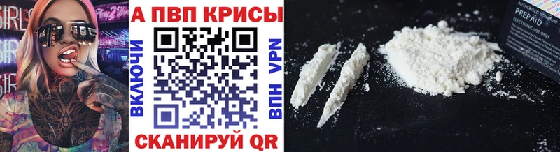 APVP СК  купить   Стародуб 