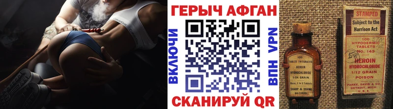 Героин герыч  купить наркоту  omg ССЫЛКА  Стародуб 