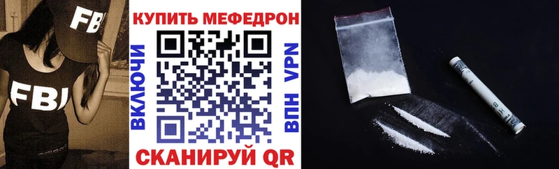 Меф мяу мяу мука Стародуб