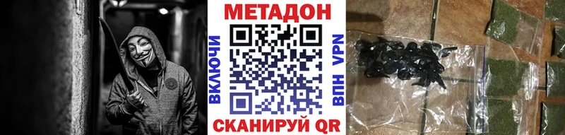 Метадон methadone  Стародуб 